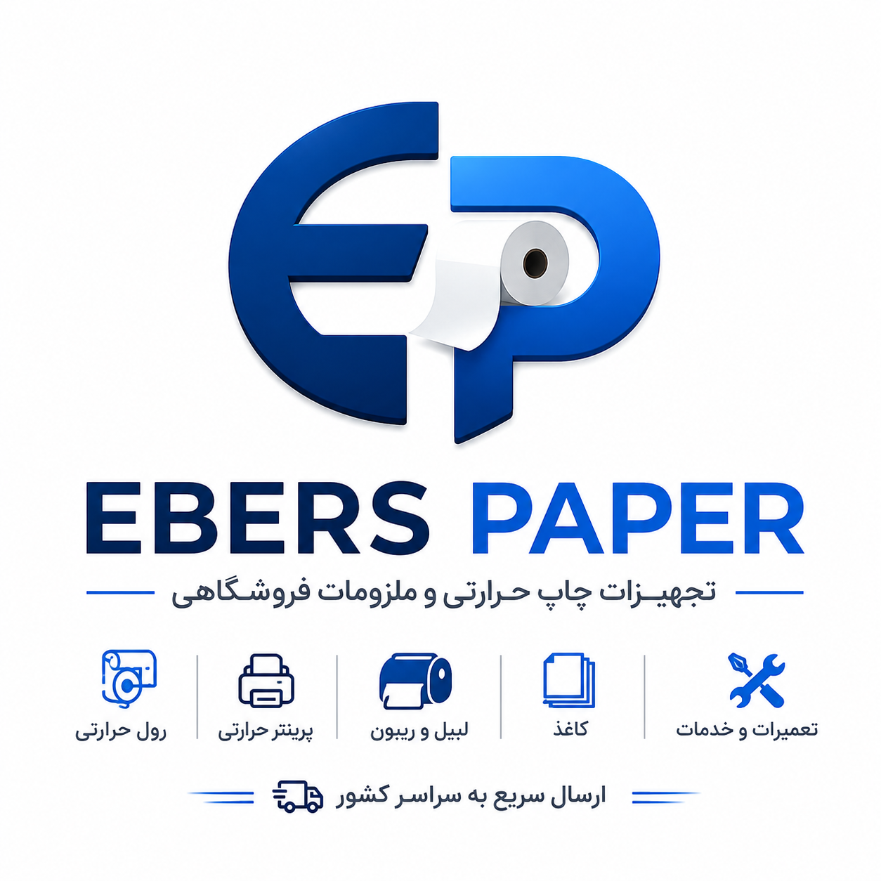 ایبرس پیپر eberspaper